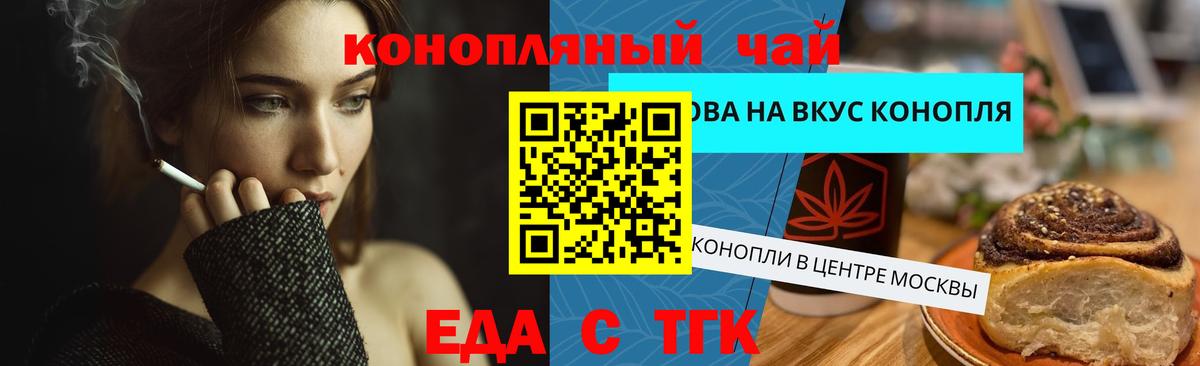 Белебей  Печенье с ТГК марихуана  Вход с VPN 