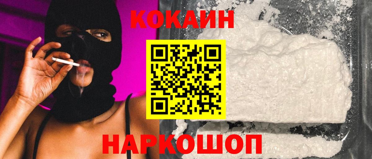 Белебей  КОКАИН Перу  Вход с VPN 