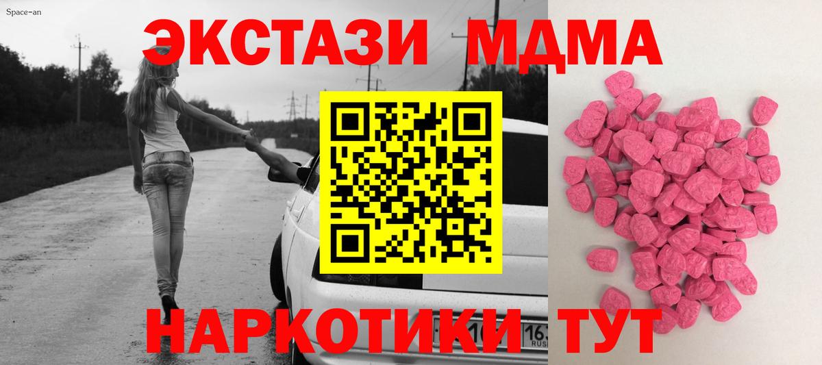 Ecstasy mix Белебей