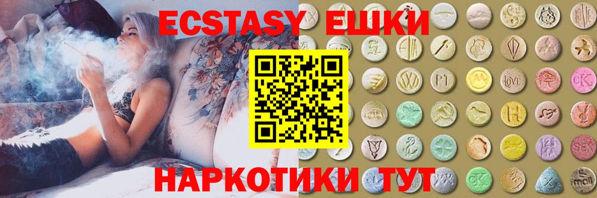 Экстази 250 мг  Ecstasy  закладки  Белебей  Вход с VPN  Ecstasy DUBAI 