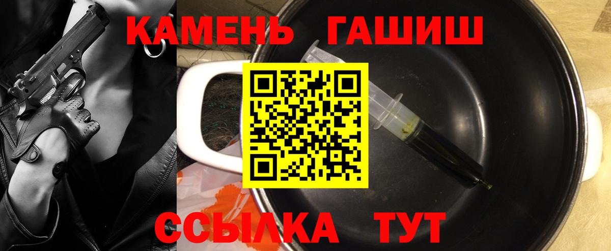 Белебей  ГАШИШ хэш  ГАШИШ  Вход с VPN 