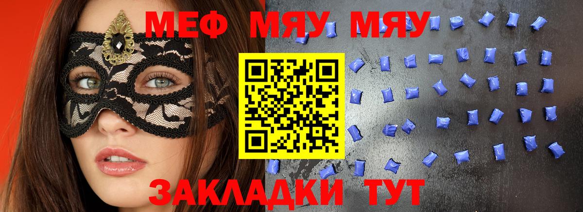 МЕФ  Белебей
