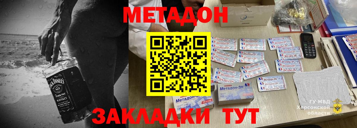 Метадон белоснежный Белебей