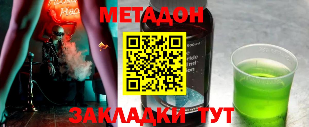 Белебей  Метадон methadone  Вход с VPN 