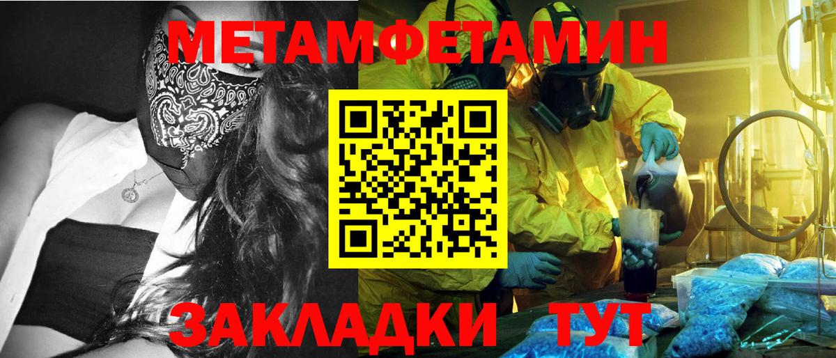 Первитин  Вход с VPN  Белебей  Метамфетамин витя 