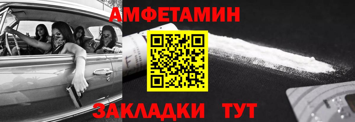 Амфетамин Белебей