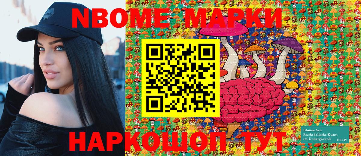 Марки 25I-NBOMe 1,8мг Белебей