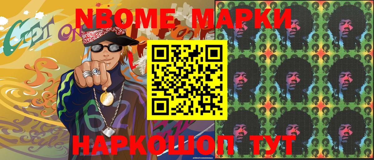 Марки N-bome 1,5мг  Марки N-bome 1,5мг  Белебей  Вход с VPN 