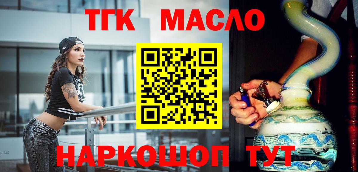 Дистиллят ТГК вейп Белебей