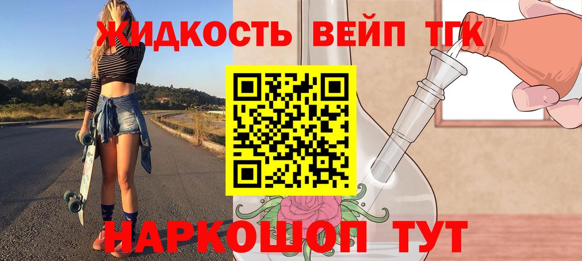 Белебей  ТГК вейп с тгк  Вход с VPN  что такое   ТГК Wax 