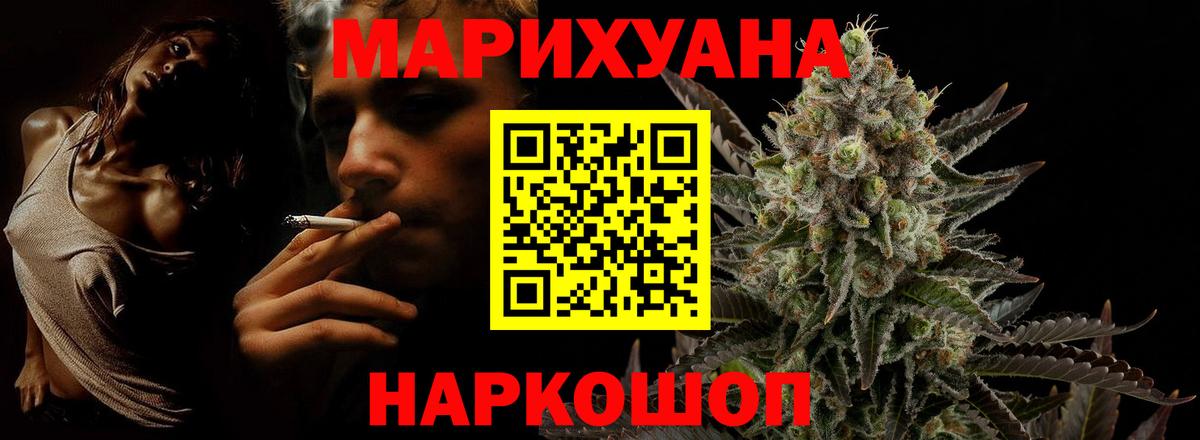 Канабис White Widow Белебей